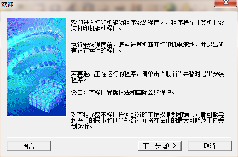 佳能ip2780打印机驱动