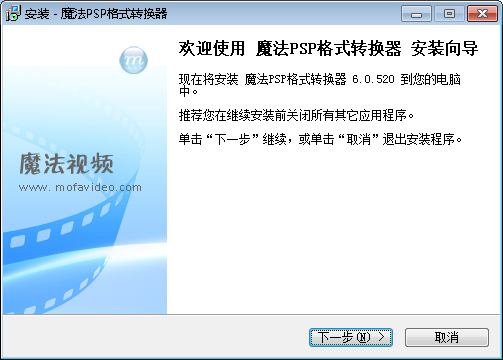魔法PSP格式转换器
