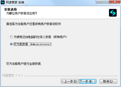 网速管家Speedtest