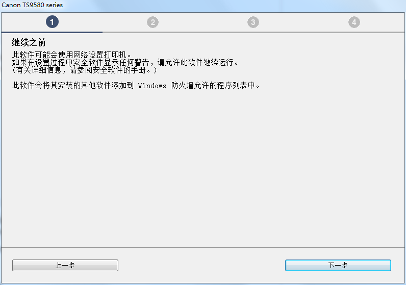 佳能TS9580一体机驱动