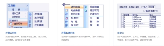 浩辰CAD建筑电脑版