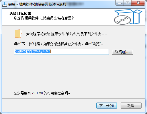 旭荣汽车加油站会员管理软件