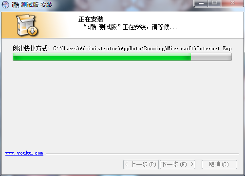 优酷官方视频下载器-i酷