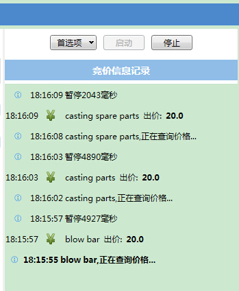 外贸直通车助手