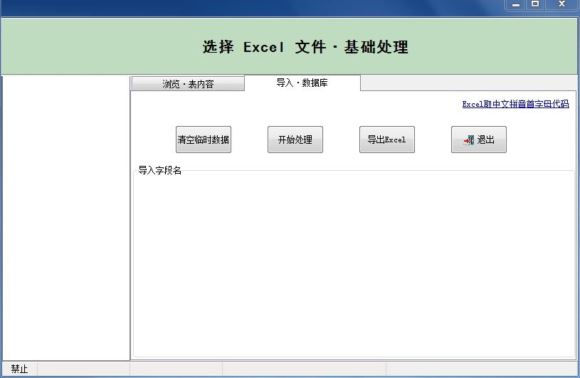衡德应收账款账龄分析系统