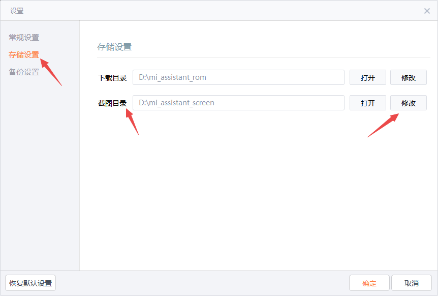 小米手机助手电脑版