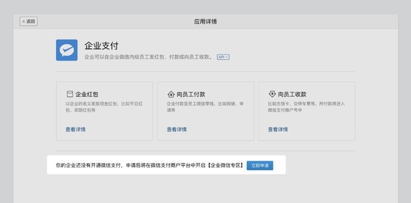 企业微信电脑版
