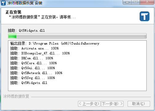 涂师傅数据恢复软件客户端