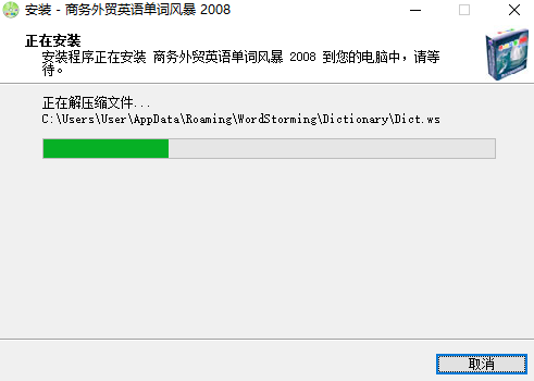 商务外贸英语单词风暴