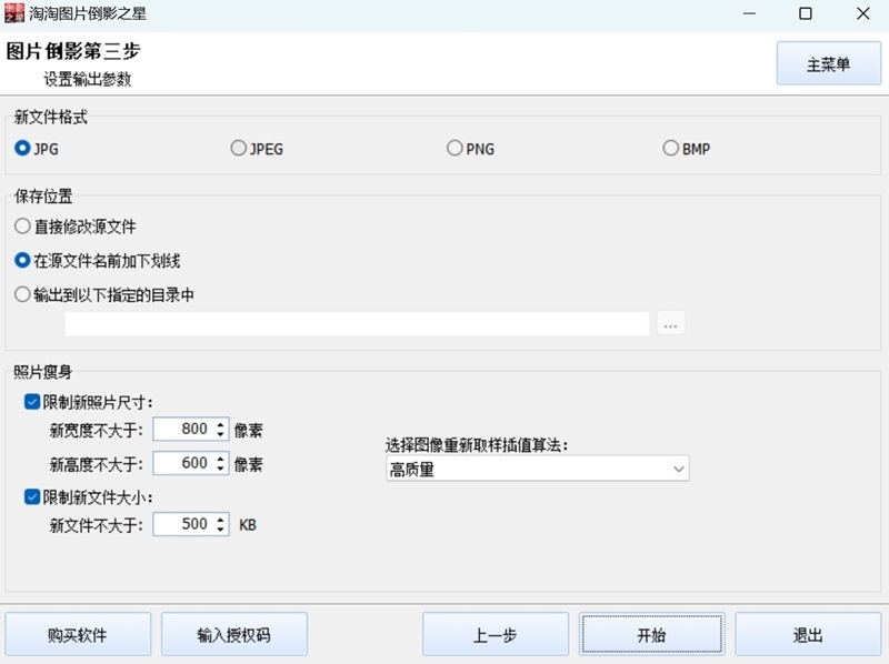 淘淘图片倒影之星