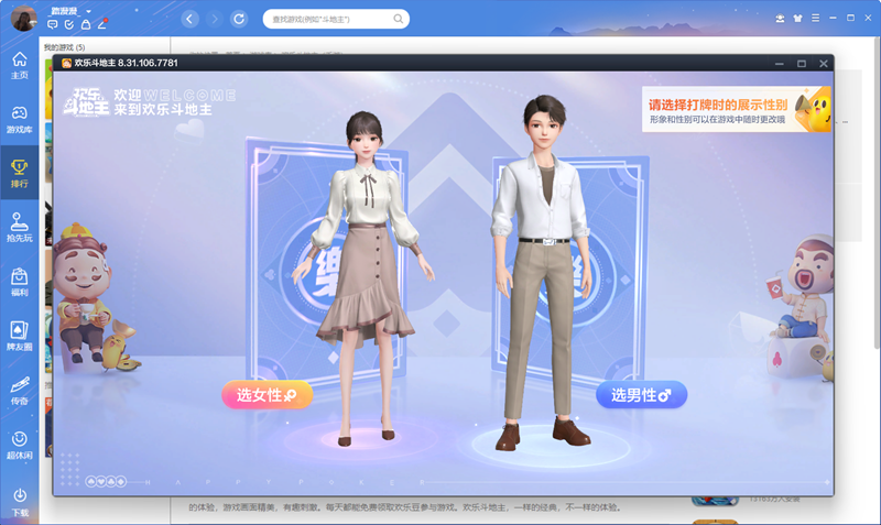 QQ游戏大厅电脑版