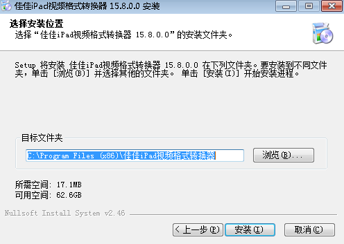 佳佳iPad视频格式转换器