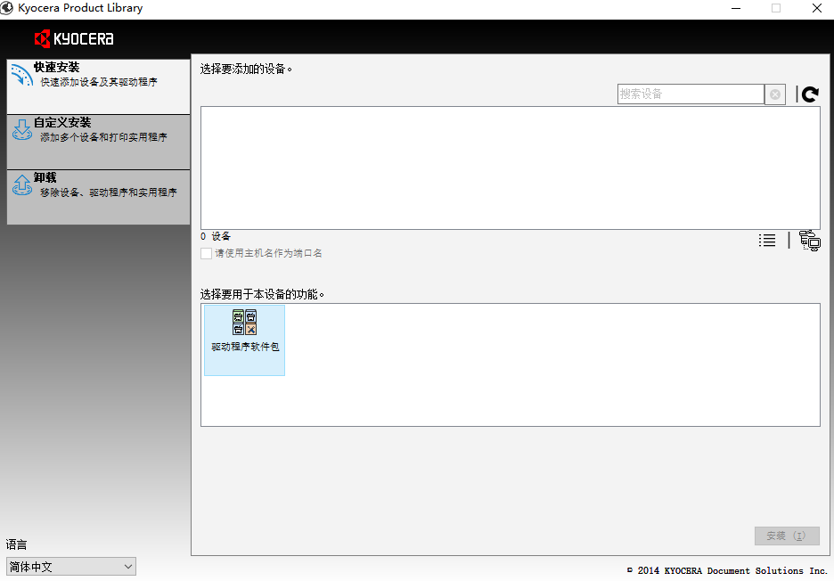 京瓷fs-1040打印机驱动客户端