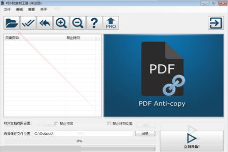 PDF Anti Copy