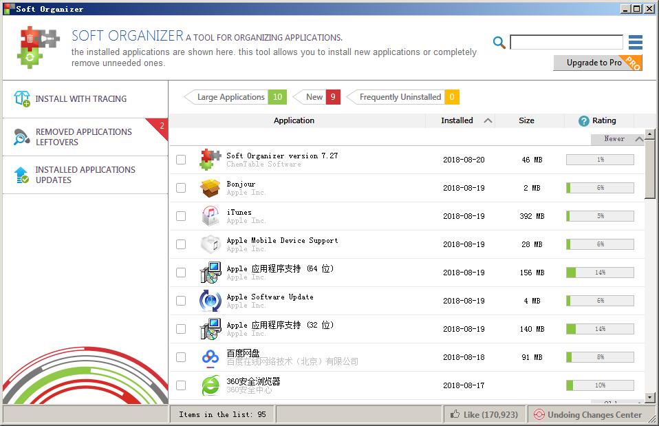 Soft Organizer Pro(高级软件卸载工具) v7.50免费版