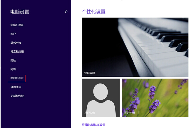 微软五笔拼音输入法