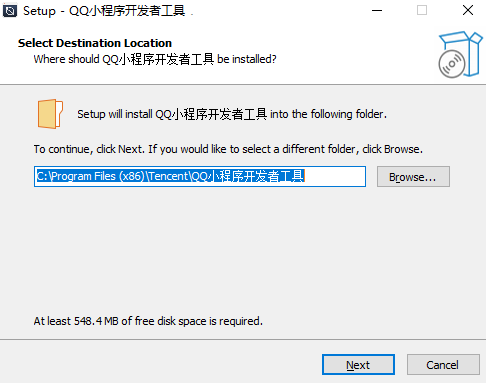 QQ小程序开发者工具