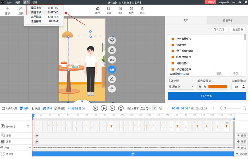 万彩字影大师64位