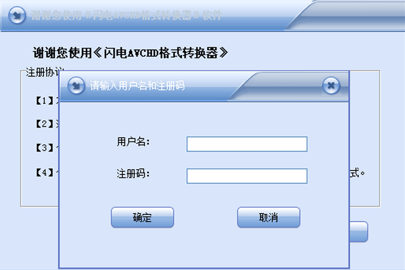 闪电AVCHD格式转换器