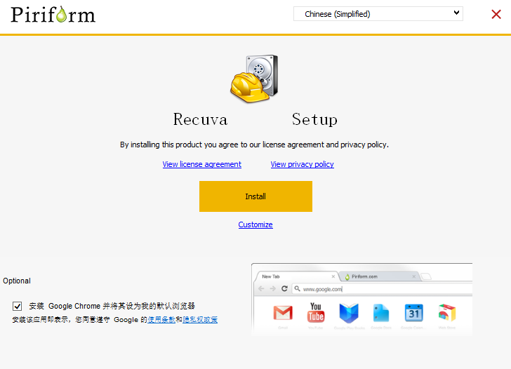 Recuva - File Recovery