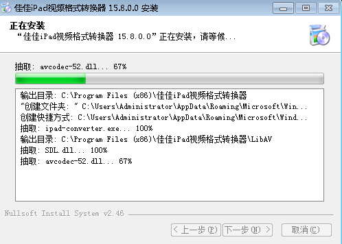 佳佳iPad视频格式转换器