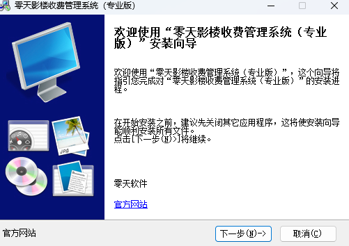 零天影楼收费管理系统