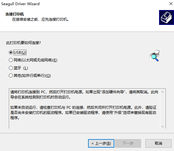 TSC TTP-343C打印机驱动