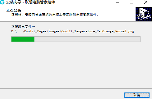 联想管家温控大师
