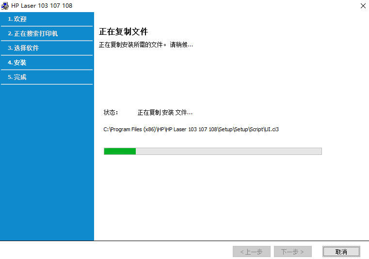 惠普Laser 108w打印机驱动