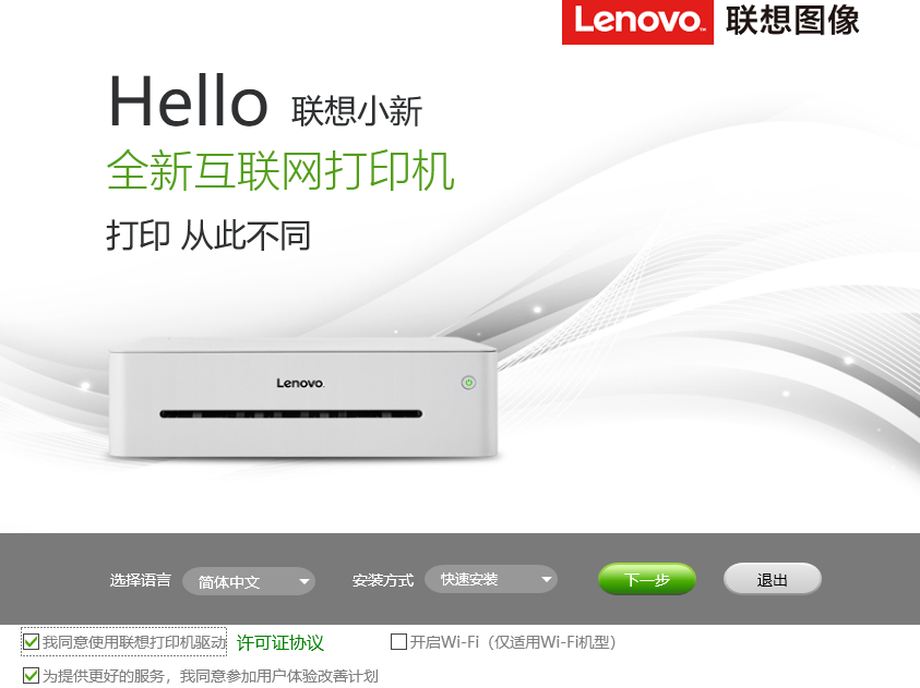 联想LJ2268打印机驱动