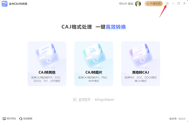 金舟CAJ转换器