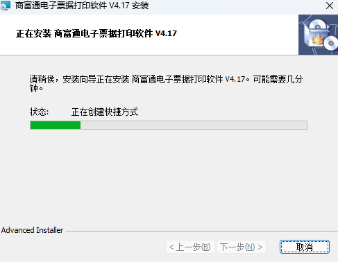 商富通电子票据打印软件