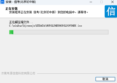 信息技术学业水平考试练习系统