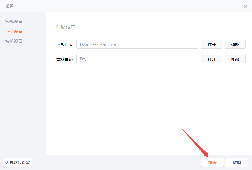 小米手机助手电脑版