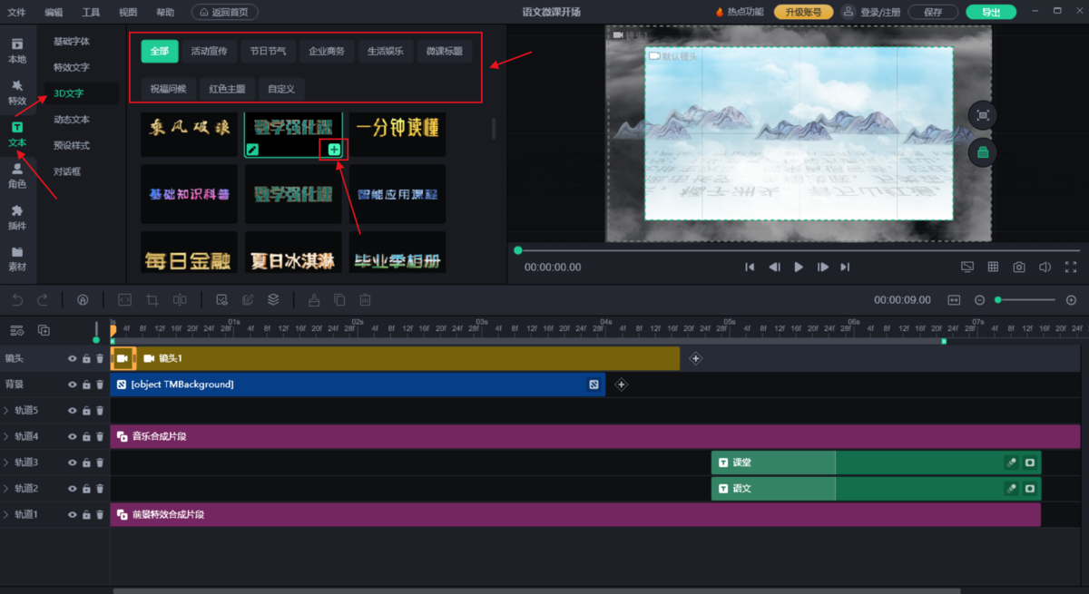 万彩特效大师64位