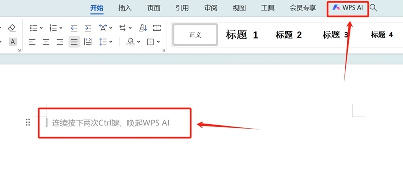WPS Office最新电脑版