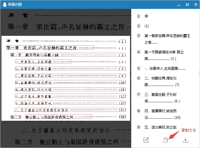 PDF批量目录生成器(ePDF)