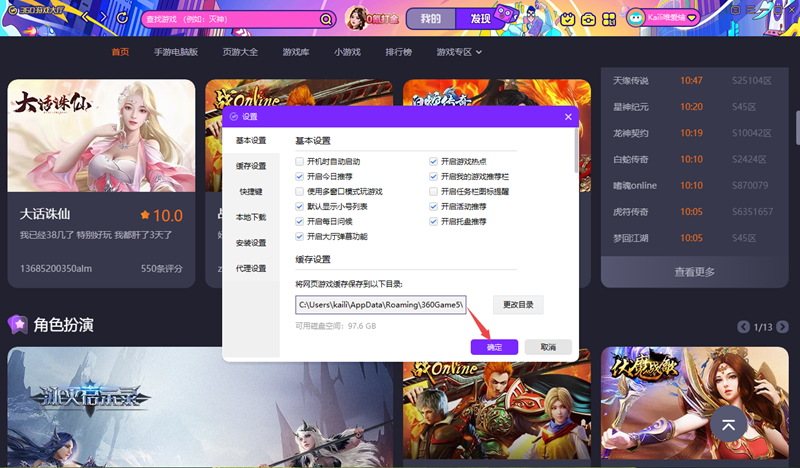 360游戏大厅最新版