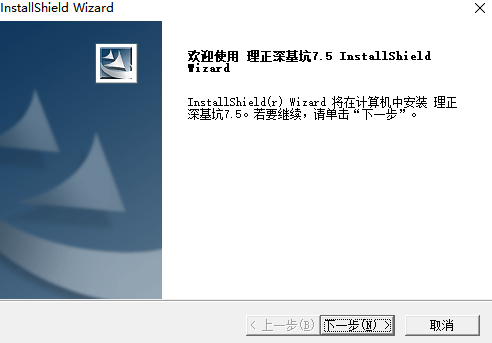 深基坑支护结构设计软件客户端