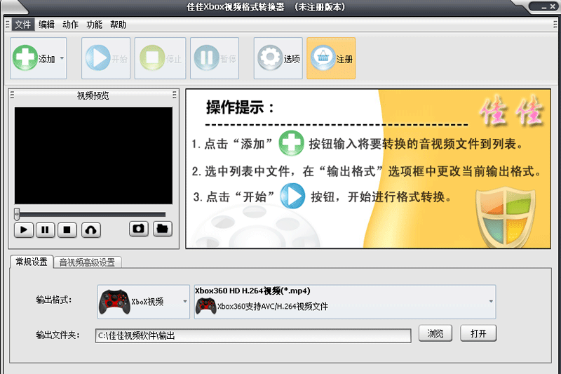 佳佳Xbox视频格式转换器
