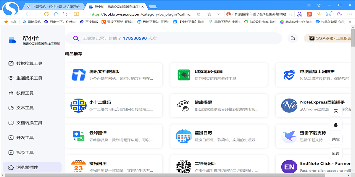 搜狗高速浏览器