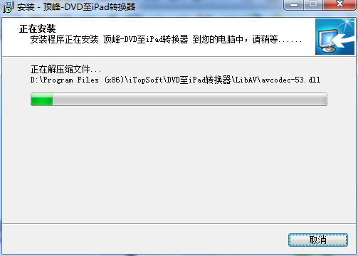 顶峰DVD至ipad转换器