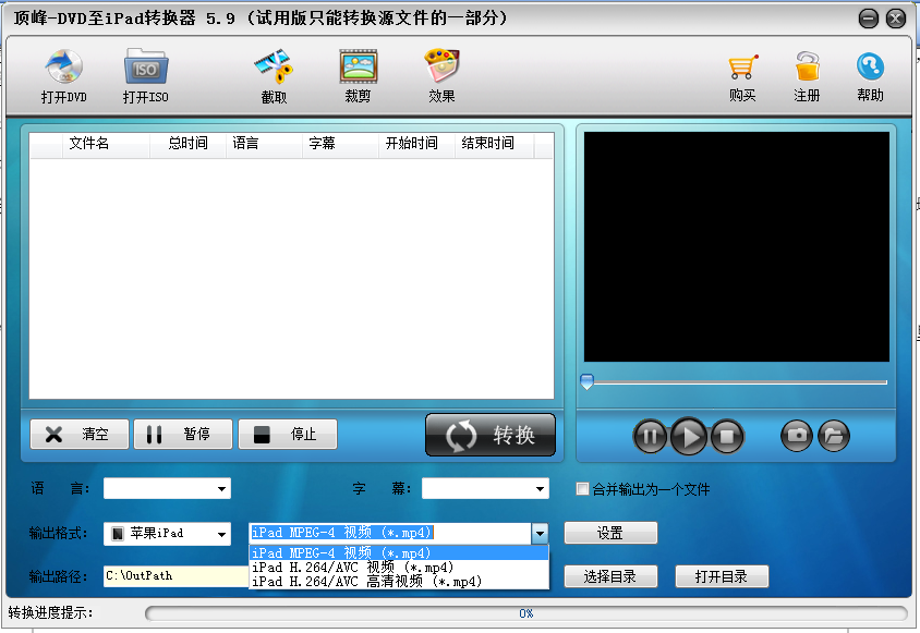 顶峰DVD至ipad转换器