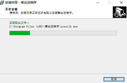 秦丝进销存电脑版