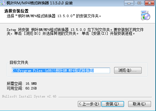 枫叶RM/mp4格式转换器