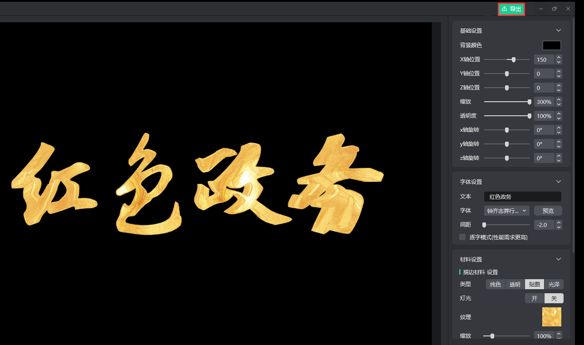 万彩特效大师64位