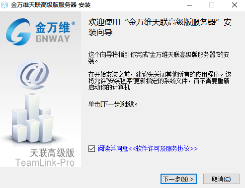 天联高级版客户端