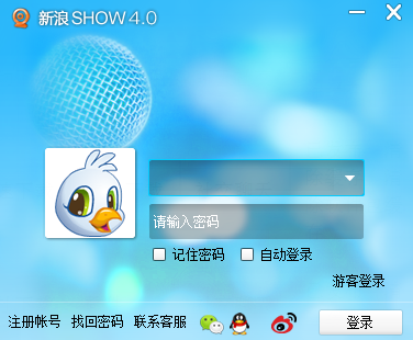 新浪SHOW聊天工具