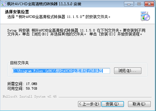 枫叶AVCHD全高清格式转换器
