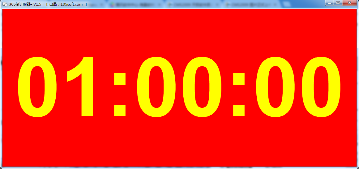 365倒计时器
